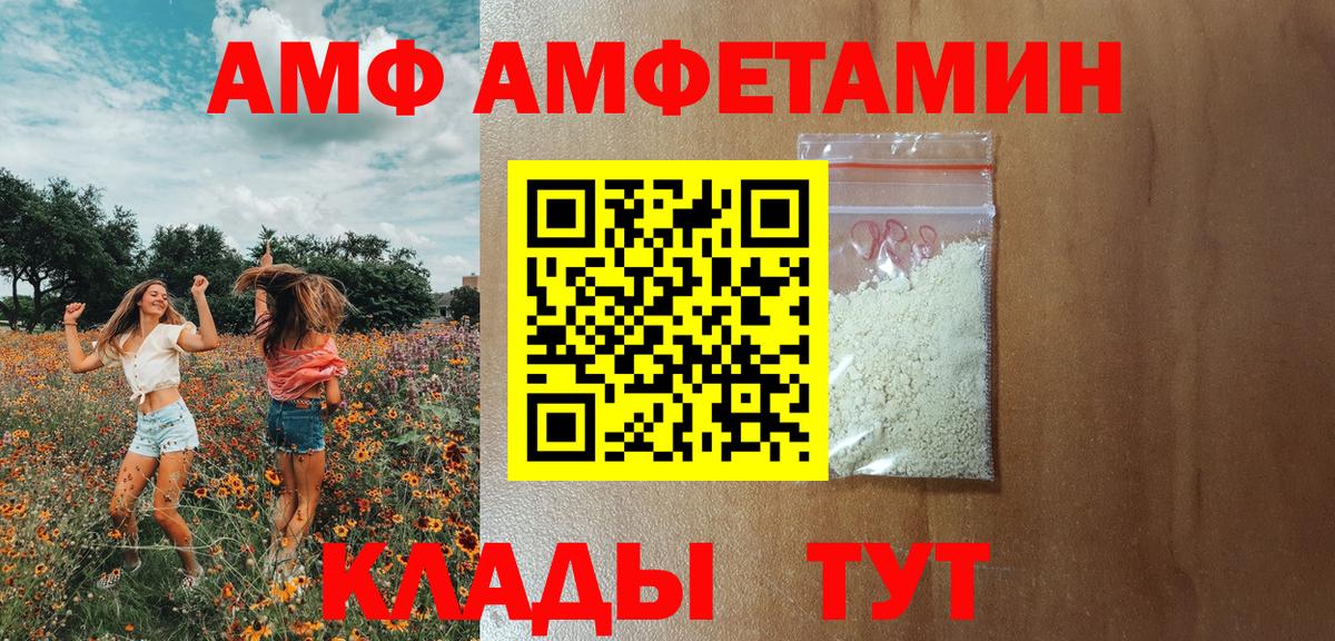 Amphetamine 98% Павловский Посад