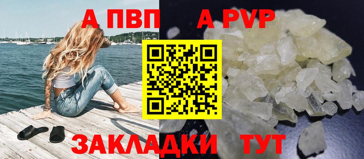 Альфа ПВП VHQ  Вход с VPN  A-PVP  Павловский Посад  A-PVP мука  Alpha-PVP Соль 