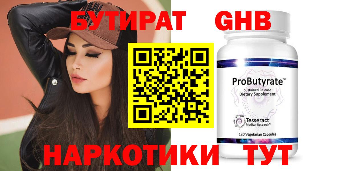Павловский Посад  БУТИРАТ BDO  Вход с VPN 