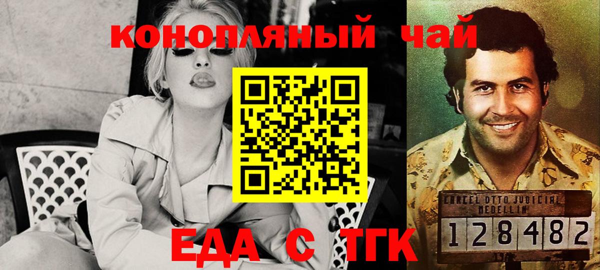 Canna-Cookies конопля  Вход с VPN  Павловский Посад 