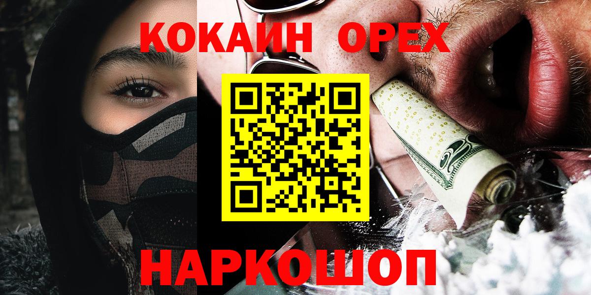 Павловский Посад  COCAIN Перу  купить закладку  Вход с VPN  COCAIN FishScale 