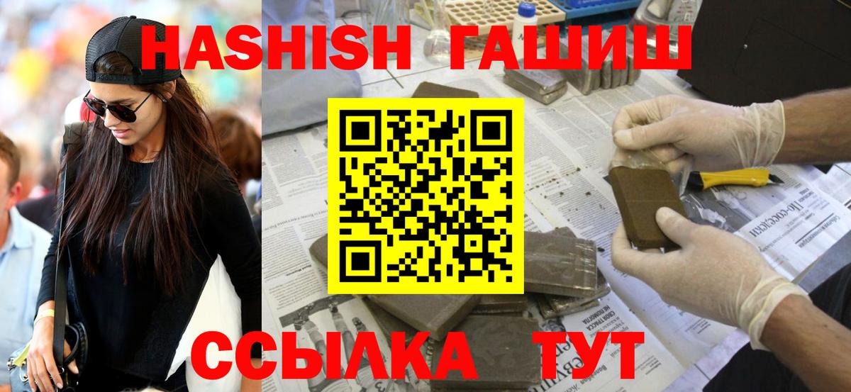 ГАШИШ Cannabis Павловский Посад