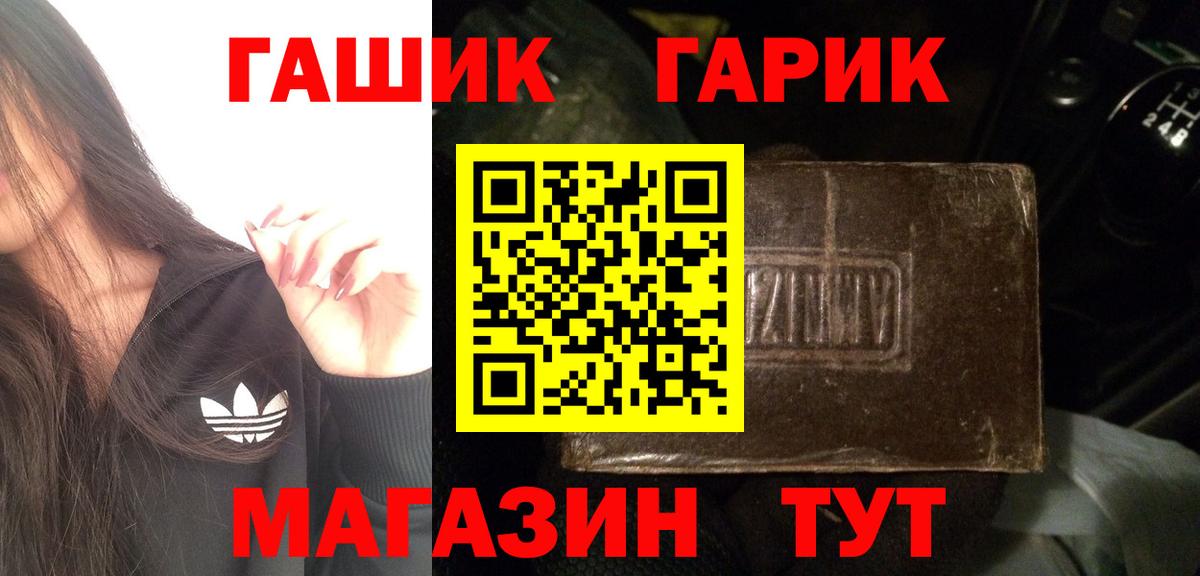 Гашиш убойный  Вход с VPN  Павловский Посад  Гашиш  Гашиш VHQ 