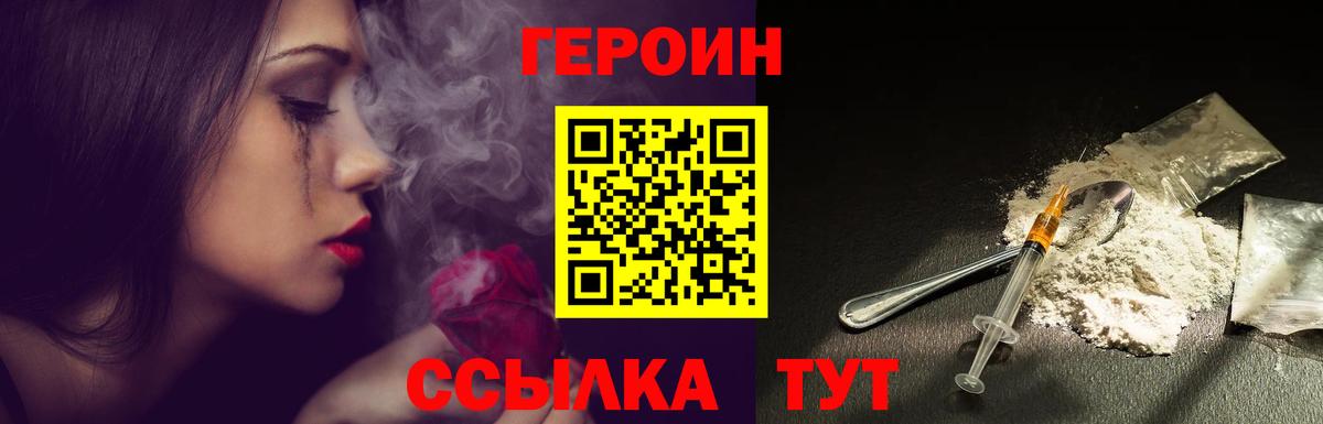 Павловский Посад  Героин гречка  Вход с VPN 