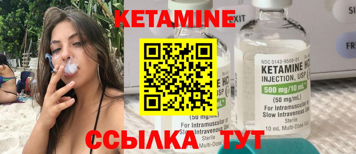 КЕТАМИН VHQ  КЕТАМИН ketamine  Вход с VPN  Павловский Посад 