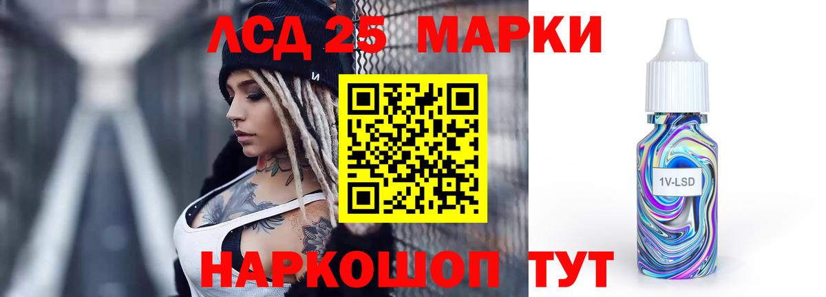 LSD-25 экстази кислота Павловский Посад