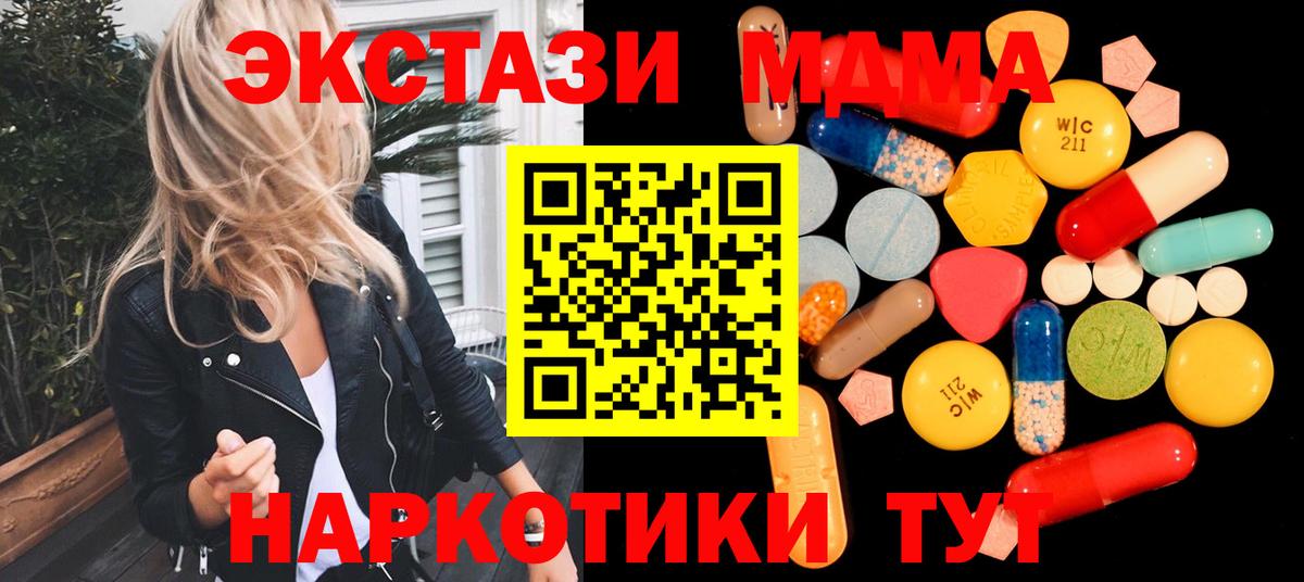 MDMA crystal Павловский Посад