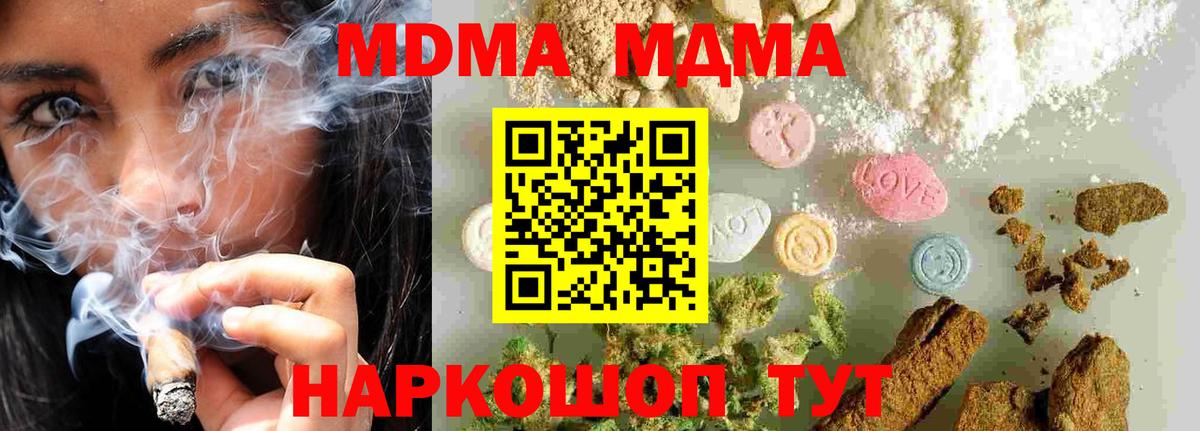 Павловский Посад  MDMA молли  МДМА Molly  Вход с VPN 