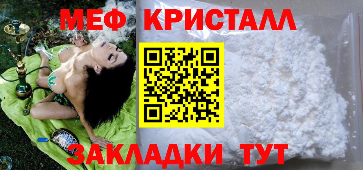 купить наркотик  Меф  Вход с VPN  Павловский Посад  Меф  Мефедрон кристаллы  Мефедрон мяу мяу 