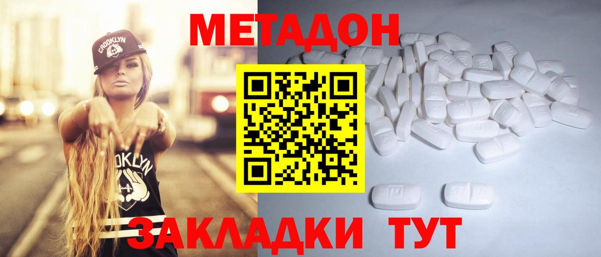 Павловский Посад  blacksprut онион  Вход с VPN  Метадон methadone 