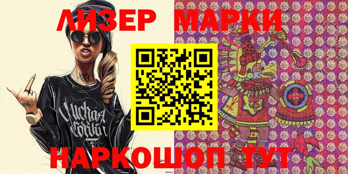 Марки 25I-NBOMe 1,5мг Павловский Посад