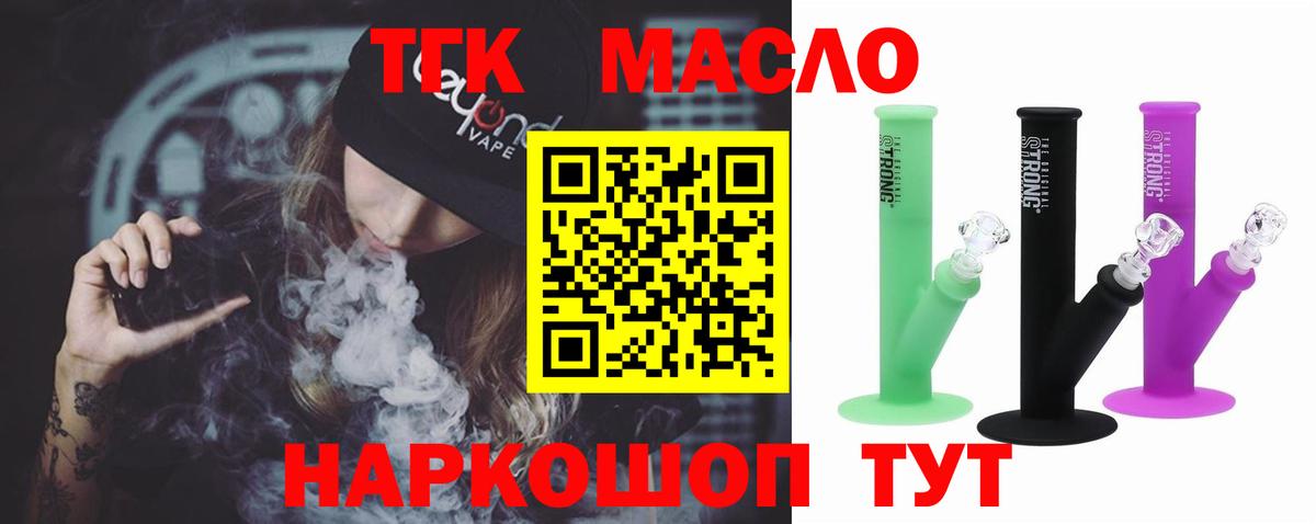blacksprut ТОР  Вход с VPN  Павловский Посад  Дистиллят ТГК вейп  ТГК Wax 