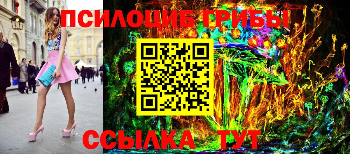 Галлюциногенные грибы MAGIC MUSHROOMS  Вход с VPN  Псилоцибиновые грибы Psilocybe  Павловский Посад 