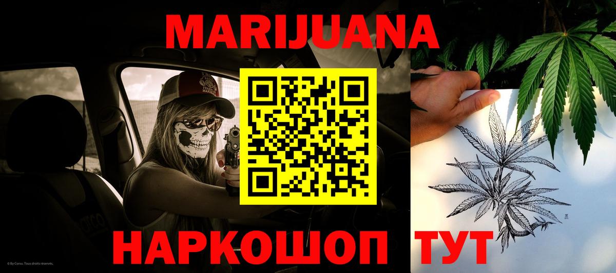 Марихуана тримм Павловский Посад